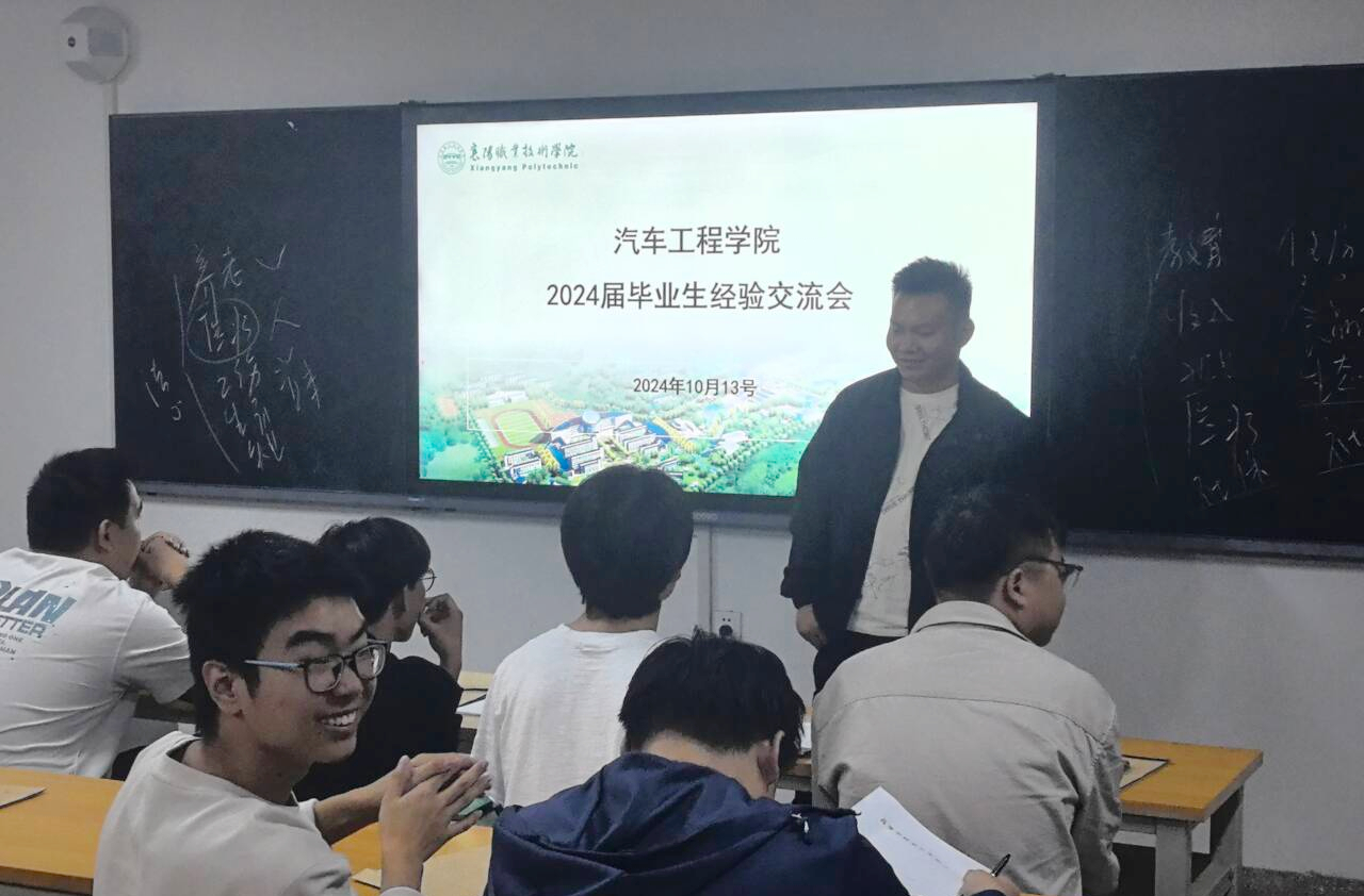 汽车工程学院开展优秀毕业生交流活动